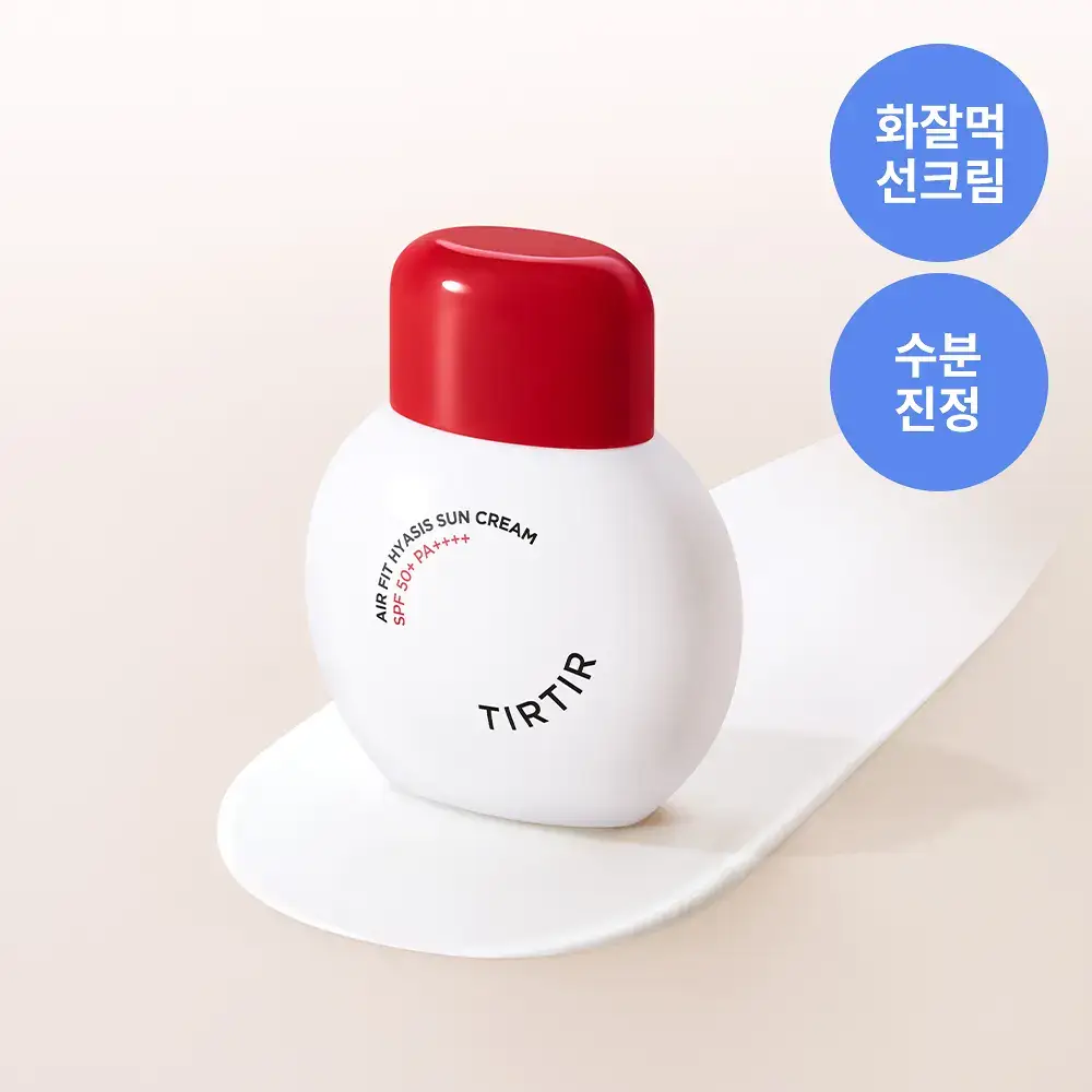 [NEW] 티르티르 에어 핏 히아시스 선크림 50ml